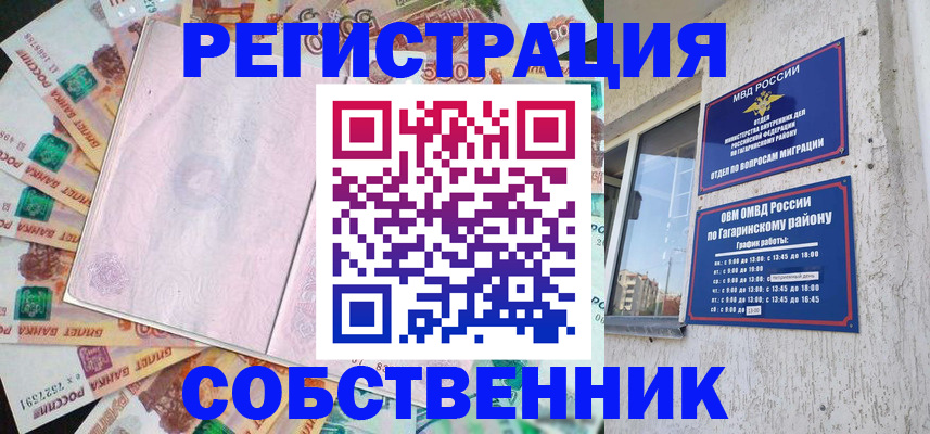 временная регистрация госуслуги в Асино